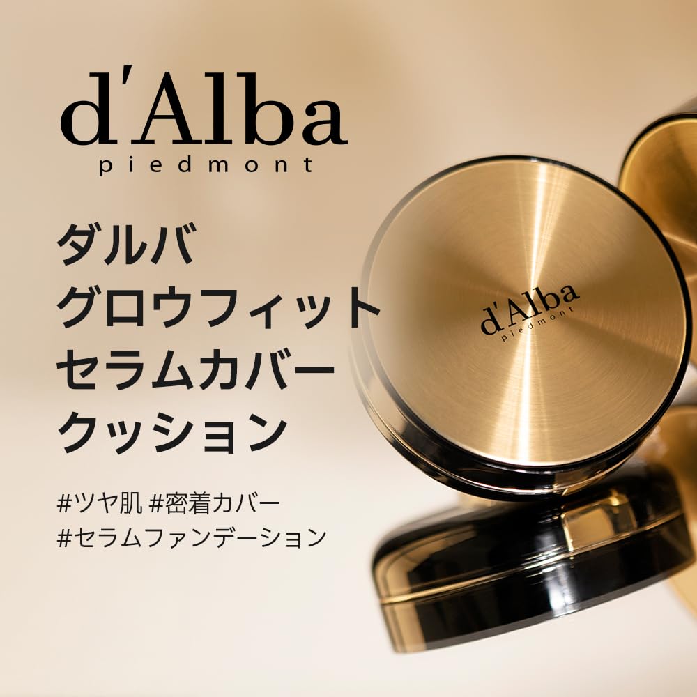 Amazon.co.jp: [d'Alba公式] 2種セット/トーンアップ&クッション